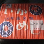 柴田商店的實拍圖