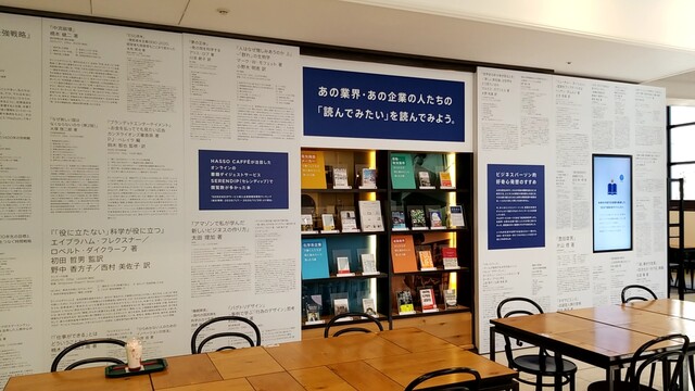 ハッソウカフェ ウィズ プロント的实拍高清图