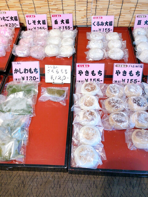 杵つきもち 大福亭的实拍高清图