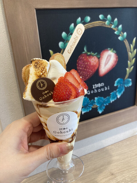 recommendations image for 19時のGohoubi 長居駅前店