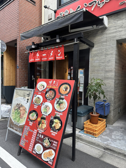 recommendations image for 博多とんこつらーめん 一心堂