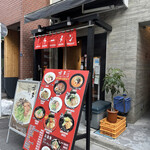 recommendations for 博多とんこつらーめん 一心堂