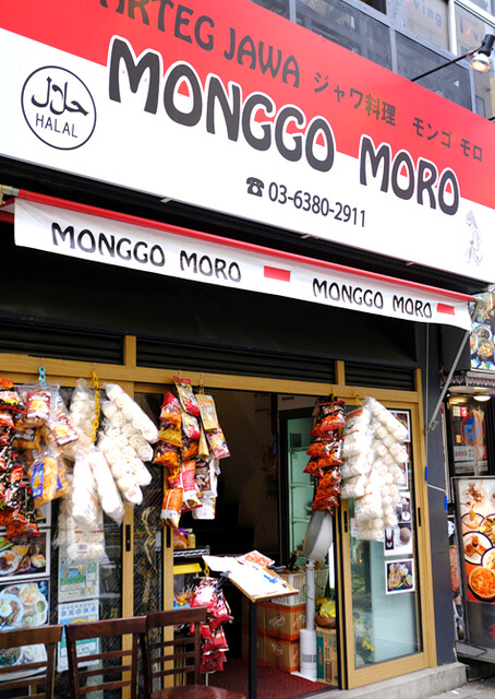 recommendations image for MONGGO MORO