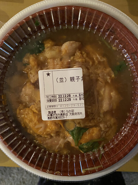 recommendations image for なか卯 外環状河内長野店