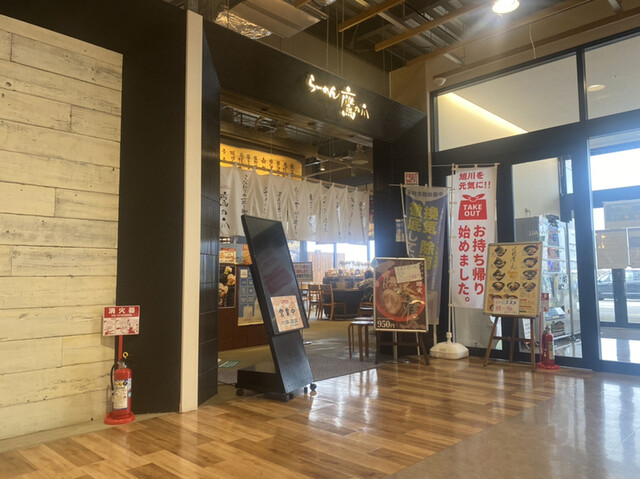 らーめん鷹の爪 アルティモール東神楽店的实拍高清图