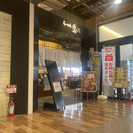 らーめん鷹の爪 アルティモール東神楽店的实拍图