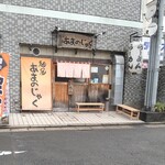 あまのじゃく 京田辺店的实拍图