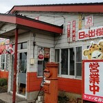 ラーメンとん太的实拍图