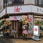 recommendations for きりん寺  裏なんば店