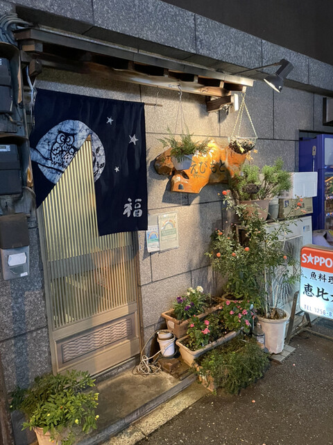 recommendations image for 恵比元