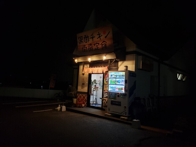 recommendations image for 黒酢チキン南蛮専門店 たかもとや 小倉東店
