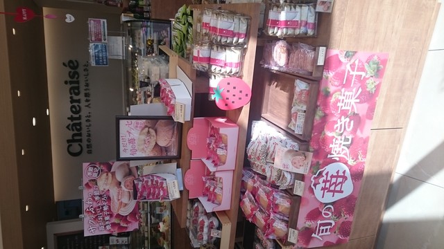 recommendations image for シャトレーゼ 高石店