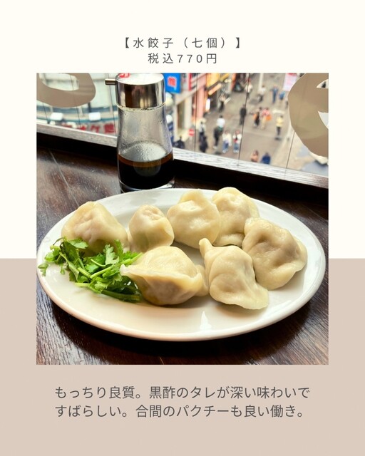 青龍門 渋谷センター店的实拍高清图