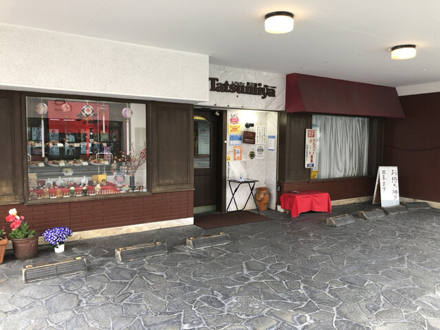 レストラン 辰己屋的實拍高清圖