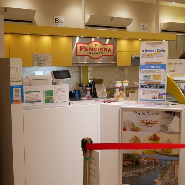 recommendations image for パンチェーラ 新宿高島屋店