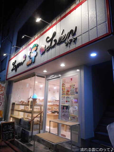 recommendations image for リヨン リアン