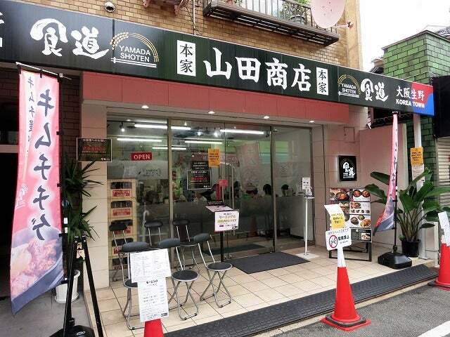 recommendations for 食道 山田商店