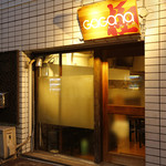 recommendations for ガガナラーメン 極