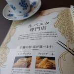 recommendations for 鎌倉パスタ アクウェルモール武蔵小金井店