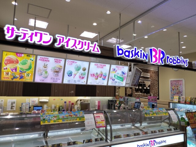 recommendations image for サーティワンアイスクリーム イオン東札幌店