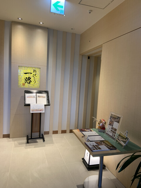鮨 以とう 一路的實拍高清圖