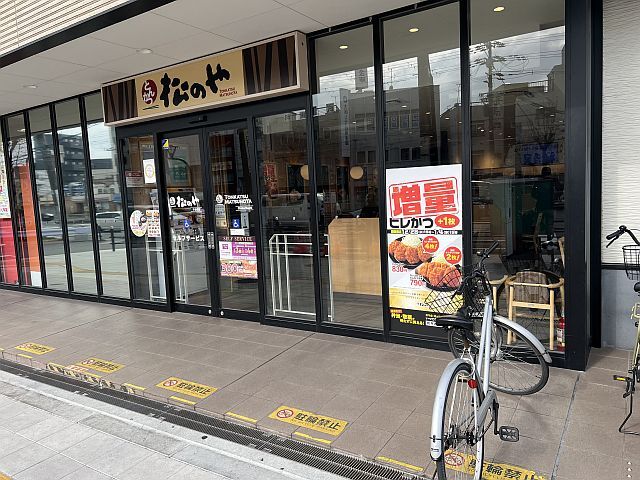 松のや 千鳥橋店的实拍图