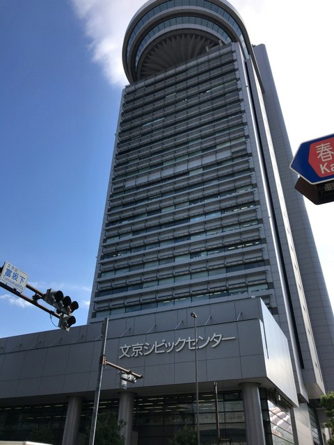 recommendations image for 文京区役所 職員食堂