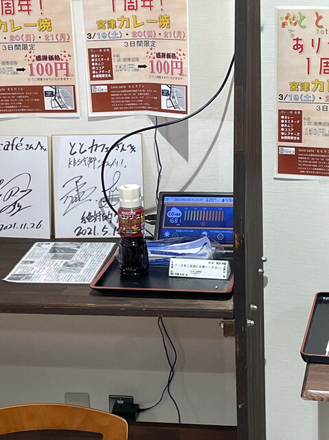 ととカフェ的实拍高清图