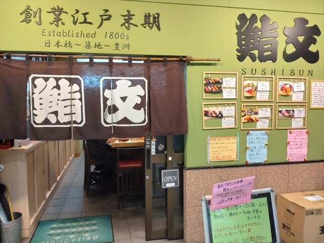 鮨文的實拍高清圖