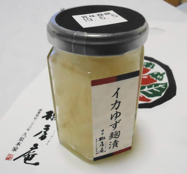 久原本家  福岡空港店的實拍高清圖