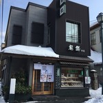 小樽福鮨的实拍图