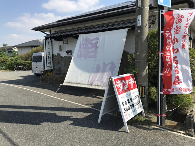 鮨川的實拍高清圖