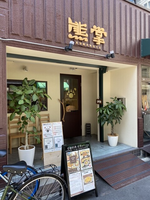 熊掌的實拍高清圖