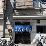 recommendations for 大衆食堂 若名