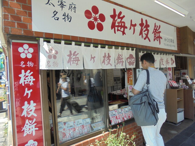 かくだ商店的實拍高清圖