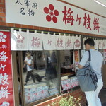 かくだ商店的實拍圖