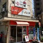 ふくや 川端店的實拍圖