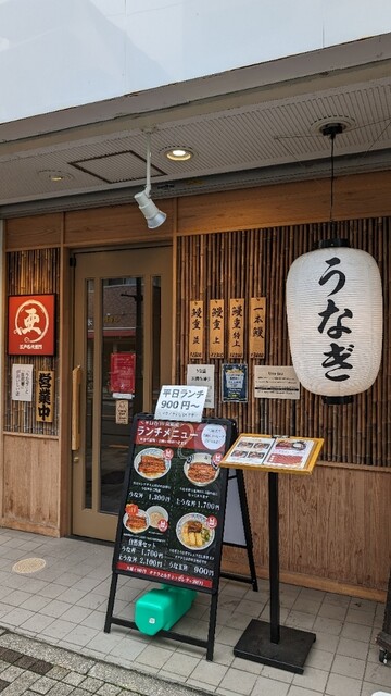 うなぎ屋 江戸名代 亜門 根津総本店的實拍高清圖