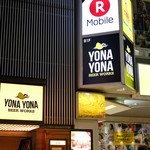 YONA YONA BEER WORKS 新宿東口店的實拍圖