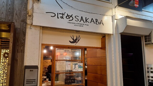 つばめSAKABA的實拍高清圖