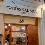 つばめSAKABA的實拍圖
