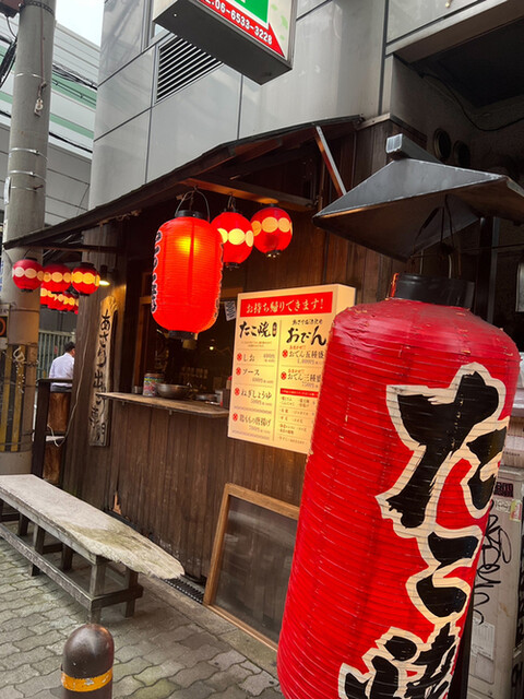 たこ焼きとおでん 石橋的实拍高清图