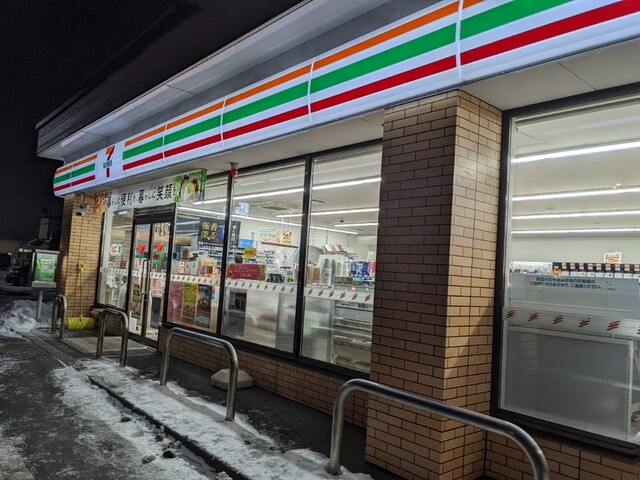 セブンイレブン 苫小牧元中野店的實拍高清圖