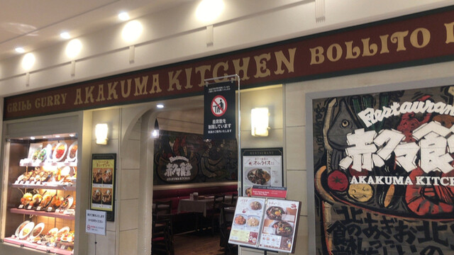 赤クマ食堂的实拍高清图