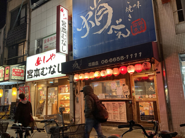蛸べえ 花園町店的實拍高清圖