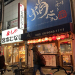 蛸べえ 花園町店的實拍圖