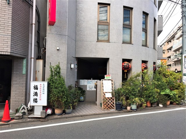 recommendations image for 福満楼