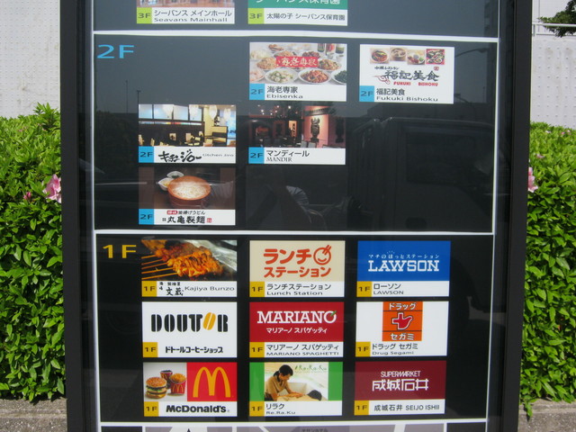 マクドナルド 芝浦シーバンス店的实拍高清图