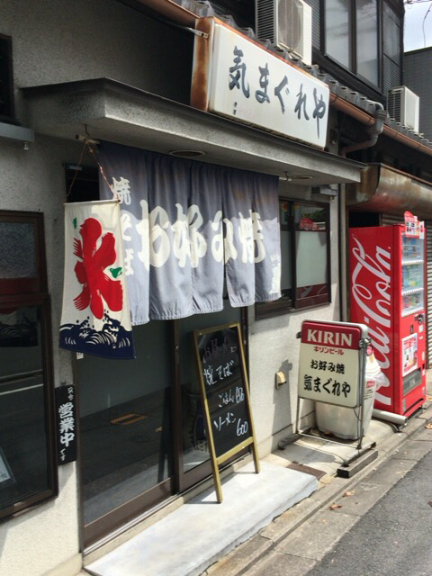 気まぐれや的实拍图