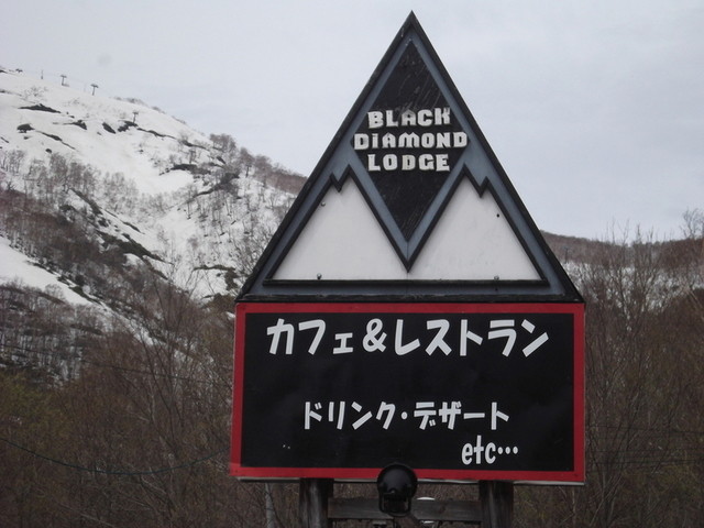 ブラックダイヤモンドロッジ的实拍高清图
